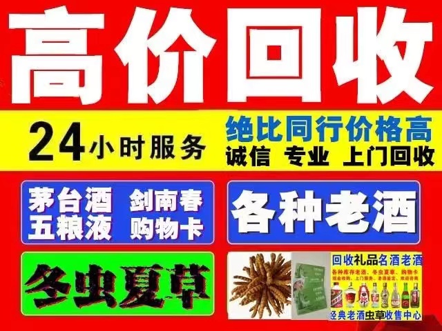 连云回收1999年茅台酒价格商家[回收茅台酒商家]