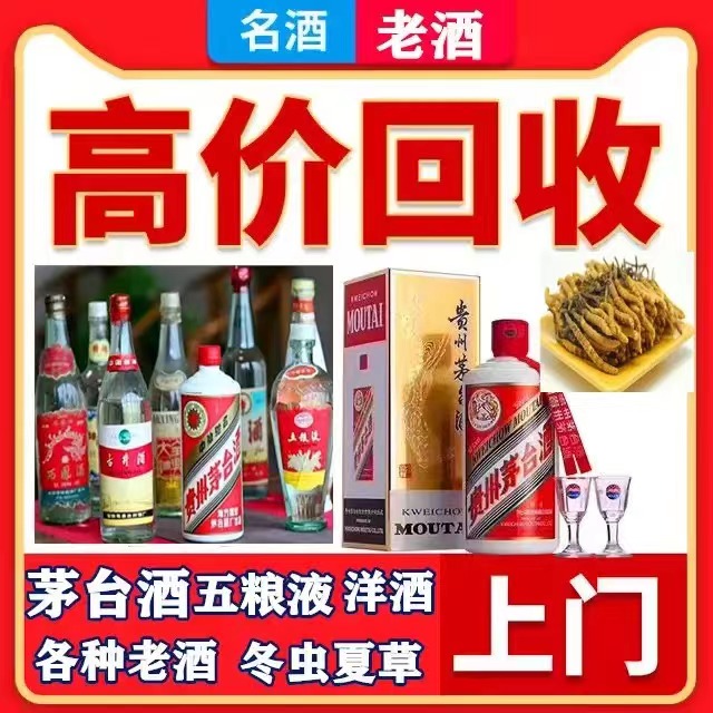 连云八十年茅台酒回收上门哪里回收(附近上门回收茅台酒）